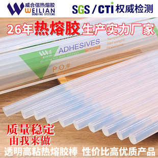 实力厂家EVA型11mm透明白色热熔胶棒胶条粗棒高粘热溶胶条