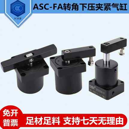气动SRC上法兰安装回转摆动旋转转角下压夹紧气缸ASC-FA25-32-40
