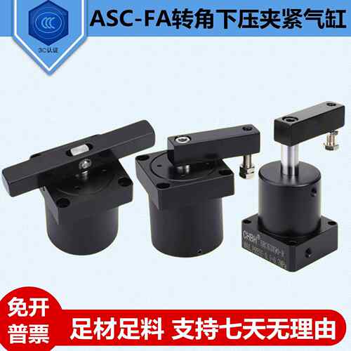 气动SRC上法兰安装回转摆动旋转转角下压夹紧气缸ASC-FA25-32-40