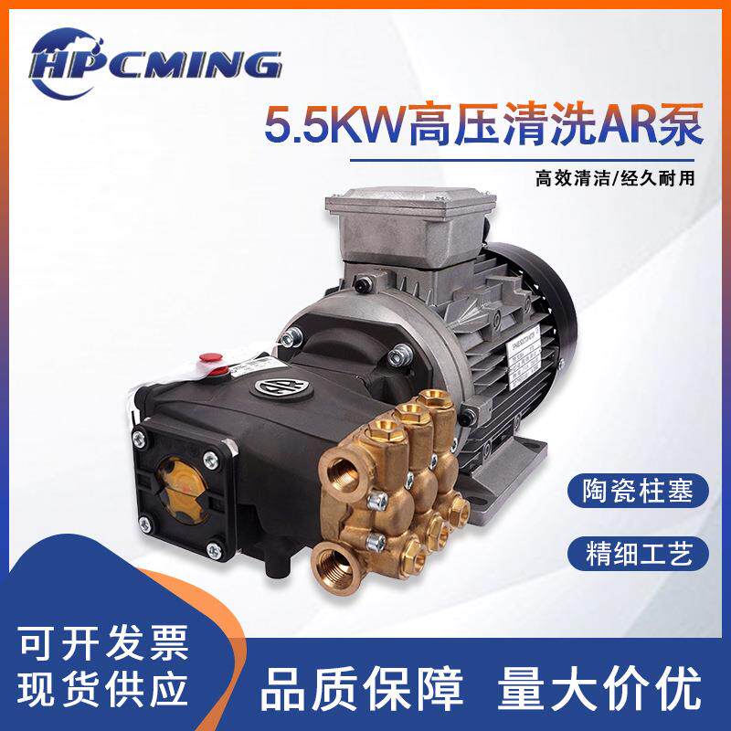 跨境电商超高压清洗机泵ARRR15.20N泵头三项纯铜线电动机380V