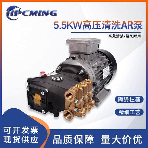 跨境电商 超高压清洗机泵AR RR15.20N泵头三项纯铜线电动机380V