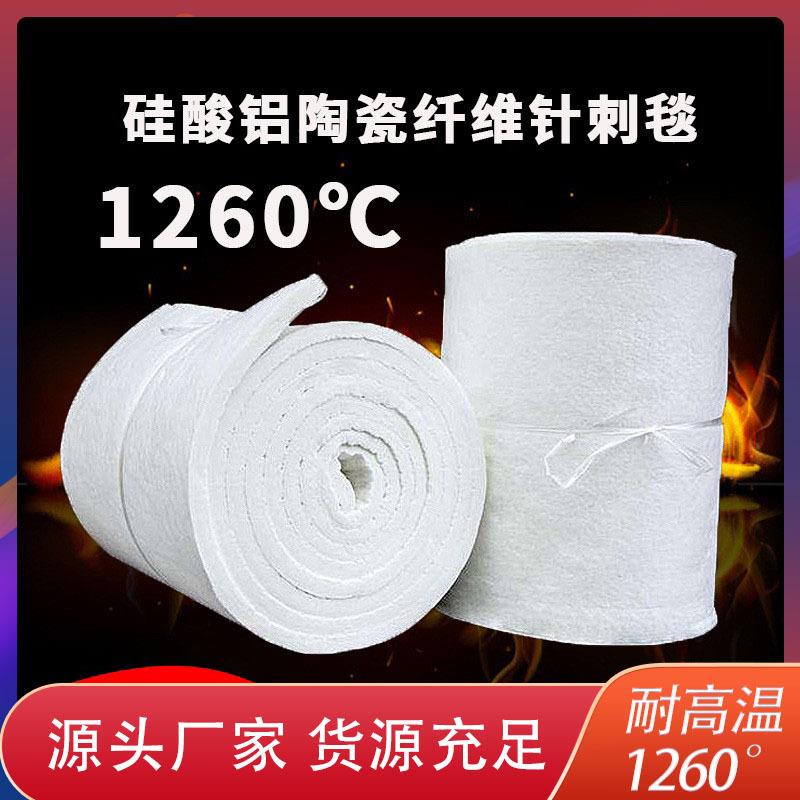 白色耐高温陶瓷纤维毯蒸汽管道保温隔热锅炉密封硅酸铝保温棉