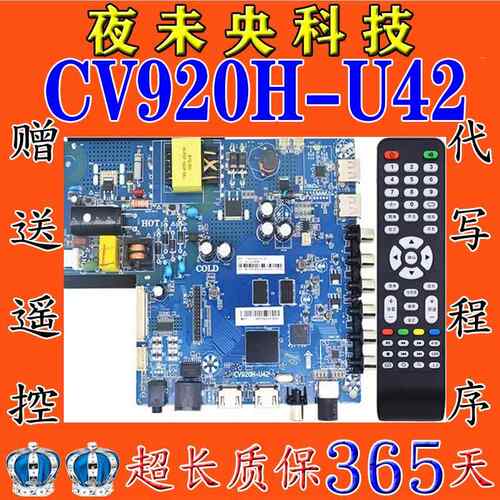 原装金锐显CV920H-U42智能网路TP.ATM30.PB801主板TP.ATM50.PB801