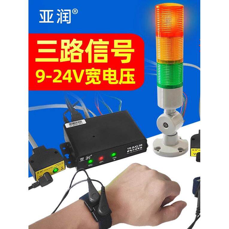 静电环报警器Yr-Bjq-8A型防静电手环外部信号有线腕带监测仪