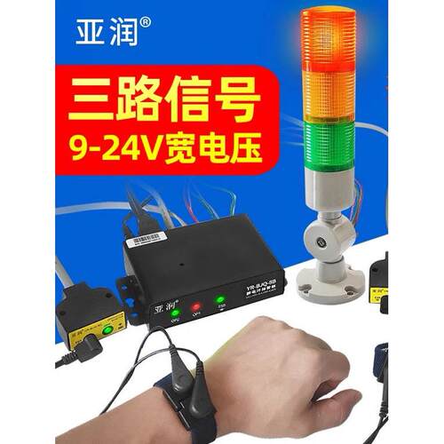静电环报警器Yr-Bjq-8A型防静电手环外部信号有线腕带监测仪