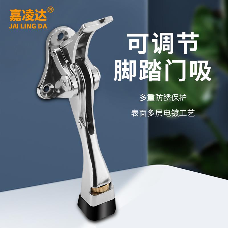 脚踩门吸门定位器制动器门吸隐形防撞免打孔脚踏门挡房门门碰随意