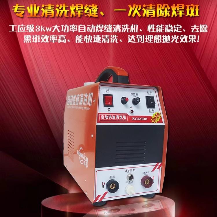 焊道清洗机焊道处理机工业级自动供液大功率3kw毛刷焊缝电解抛光