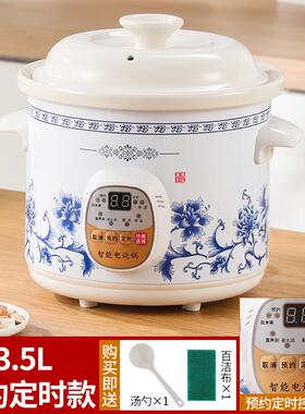 源趣 HJ-35新款用瓷养生电炖锅煲汤锅紫砂家锅全自动迷陶你瓷炖汤