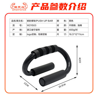 型钢管俯卧撑支架锻炼胸肌臂肌防滑稳定室内运动多功能健身器材