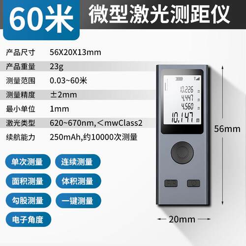 新款手持激光测仪红外线测量仪电子小尺距高精度量房迷仪激光尺型