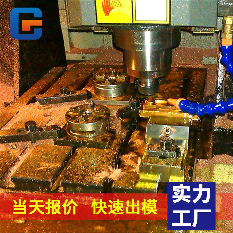 塑料模具加工厂塑胶制品开模具日用品PP塑料开模注塑生产