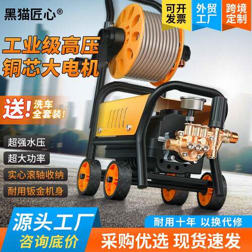 黑猫匠心高压洗车机家用洗车神器便携式大功率高压清洗机工厂