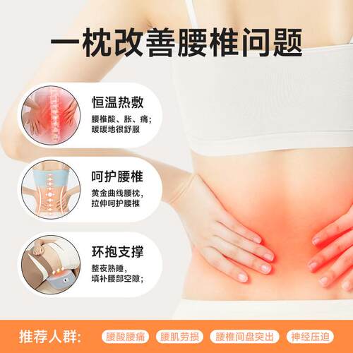 思宜腰枕床上睡专用腰椎SXYZ726 莱间觉盘突出护腰垫支撑靠垫腰托