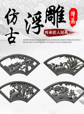 镂空扇形梅兰竹菊透窗塑料品墙饰围墙装饰背景墙pvc塑料浮雕花窗