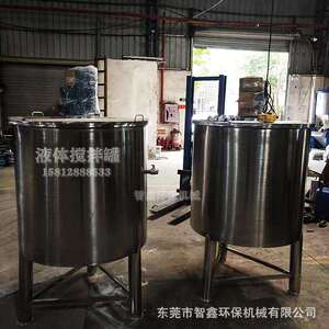 化工产品不锈钢反应釜浆料搅拌罐 电加热液体搅拌罐食品用搅拌好
