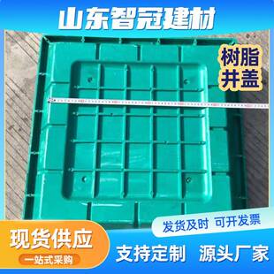 厂家应缆沟阴复供合脂窨井智冠盖水表箱弱电力盖板 集电水树井盖
