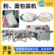 机粉条包装 生鲜米粉凉皮打包机湿米线面条分装 机 机枕式 河粉包装