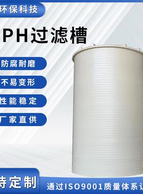 厂家直销PPH过滤槽耐酸碱PP槽电镀电解槽聚丙烯塑料烯电镀槽