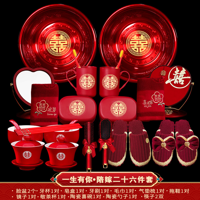 洗脸盆不锈钢婚庆陪嫁用品套装