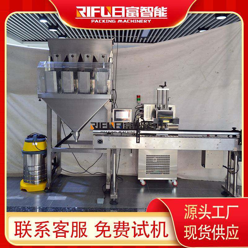 全自动花生瓜子颗粒灌装机薯片称重灌装设备各种豆类分装机器