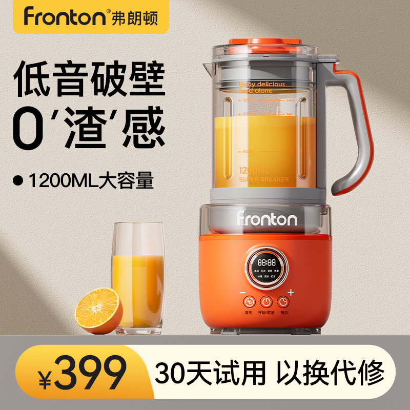 弗朗頓破壁機(jī)家用全自動新款靜低噪音無渣榨汁多功能料理機(jī)豆?jié){機(jī)