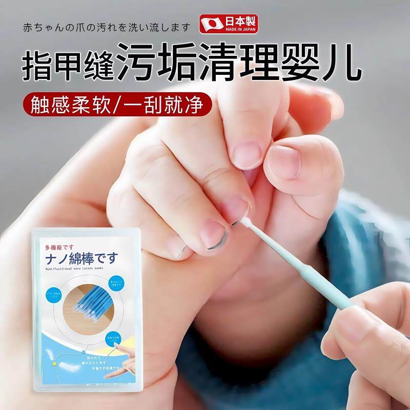 指甲缝污垢清理婴儿清洗指甲缝污垢神器指甲缝污垢清理棒不伤甲