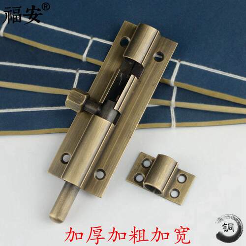 加粗彷古黄铜插销门扣门栓古铜中式木门插销老式门窗户黄铜插销