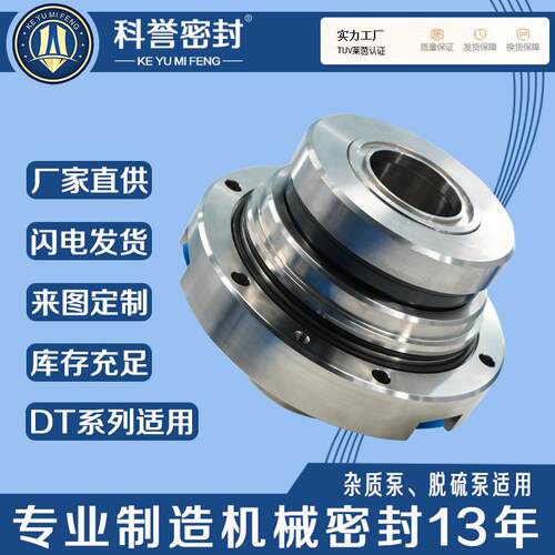 150DT-A40150DT-A27150DT-A30HA4104S1/85-M2机械密封厂家直供
