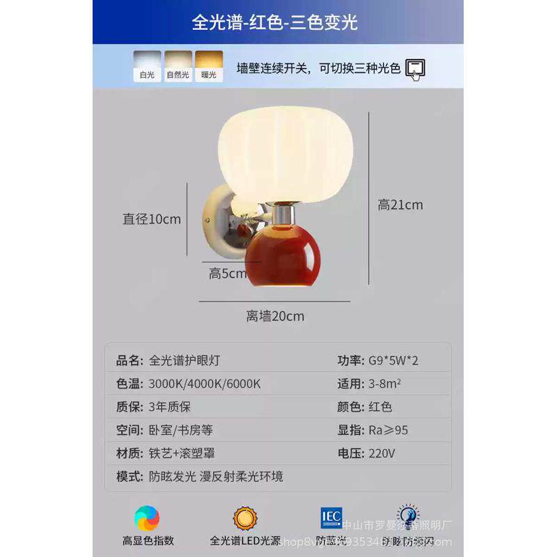 客厅木色卧室护眼床头壁灯南瓜灯复古法式灯阅读墙面背景中古胡桃