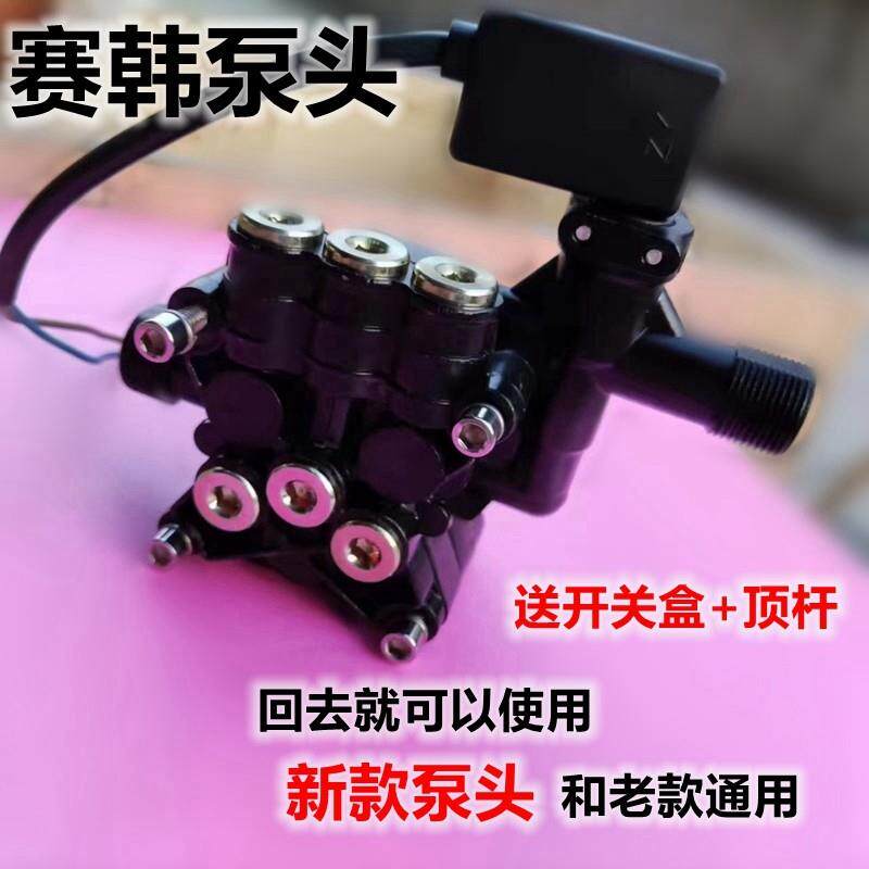 赛韩SH-S6洗车机小型可携式洗车水泵手提式清洗机压头总成220V