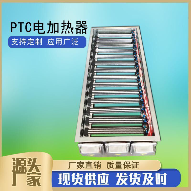 PTC风管式电加热器新风管道式电加热器50KW镀锌板空气辅助加热器