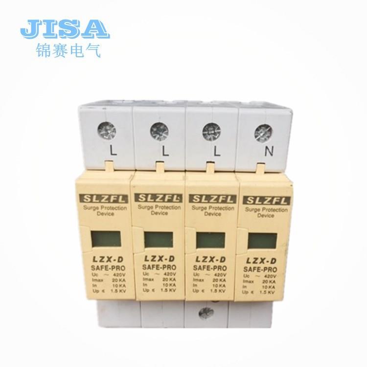 厂家直销10-20KA1P2P3P4P浪涌保护器装置浪涌保护器