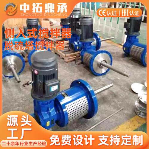 旁入式搅拌器 厌氧反应罐池子调浆搅拌污水罐沉淀用 侧入式搅拌机