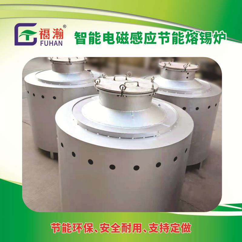锡炉废锡高温提炼设备实验电炉熔铝005电炉熔锡炉节能35%化以上