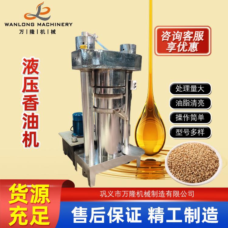 商用立式液压榨油机全自动菜籽带壳核桃压榨机不锈钢榨芝麻香油机