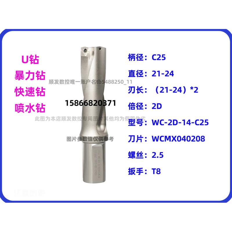 u钻喷水钻快速钻头暴力钻WC-2D3D4D5D-53/53.5/54/54.5/55-C40