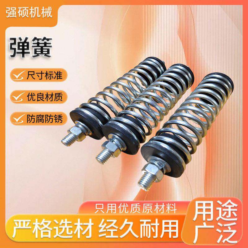 强硕振动筛震弹簧旋振筛专业配件茶叶机弹簧底座分装机振动弹簧