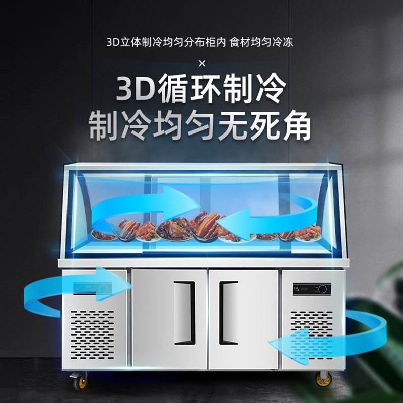 双温熟食展示柜商用超市鸭脖卤肉点菜柜冷藏冷冻玻璃保鲜冰柜烧烤