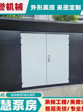 智能叠压供水泵站一体化智慧泵房落地即用老旧小区供水工程改造