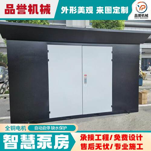 智能叠压供水泵站一体化智慧泵房落地即用老旧小区供水工程改造