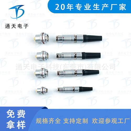 F102S2J056-130防爆水连接器F102Z10K056-139航空插头座公母对接
