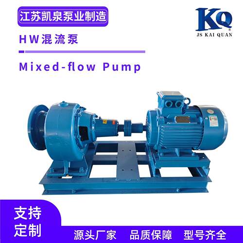 HW卧式混流泵大流量循环清水管道农田灌溉排涝防汛泵车