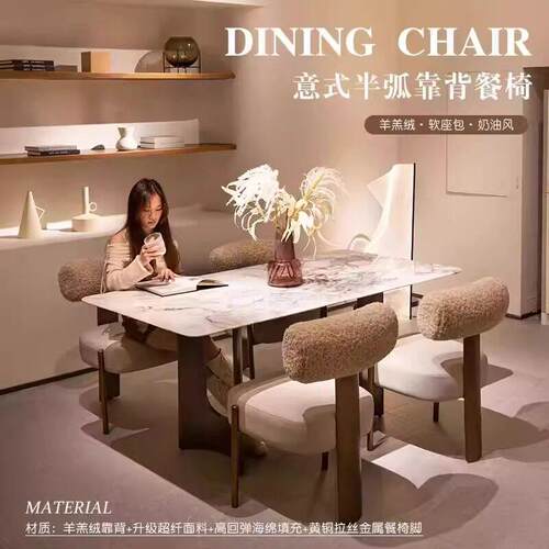 北欧餐椅法式设计师羊羔绒梳妆椅高级感中古餐椅椅家用靠背餐桌椅