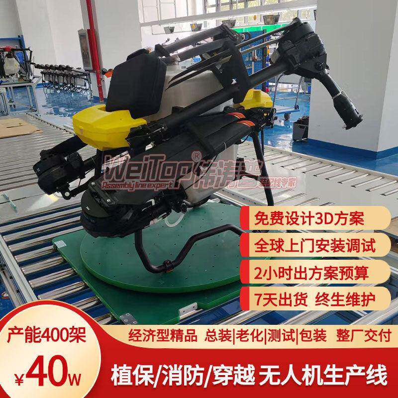 家庭安保无人机生产线免费设计3D方案经济型可上门安装整厂