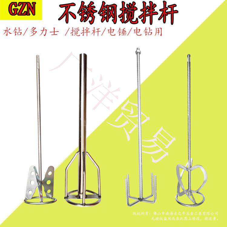 304不锈钢搅拌杆 食品搅拌杆 水泥打灰搅灰腻子粉涂料油漆 双山,五金/工具,电动搅拌杆,淘宝优惠券,粉丝福利购,淘宝优惠卷