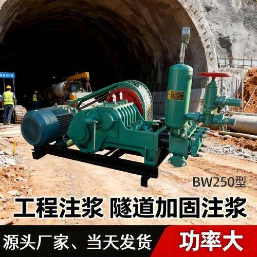 卧式三缸水泥注浆泵BW250型灰浆注浆机大功率变频压灌浆机电动