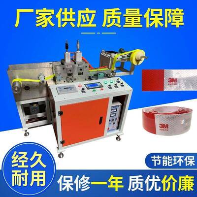 全自动超声波车身反光贴封焊边机反观材料压花压纹自动放料收卷