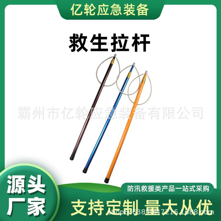 万亿国债远距离救生拉杆玻璃钢碳素纤维伸缩杆船用打捞救生棒