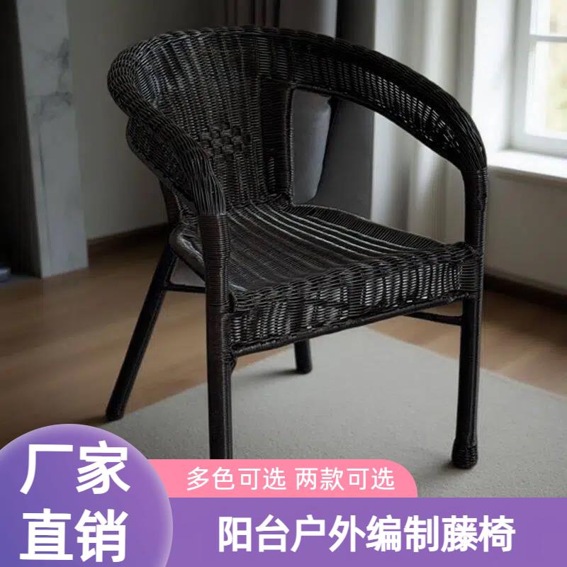 藤椅老人专用阳台休闲椅家用庭院手工编织椅室外露台靠背藤编椅子