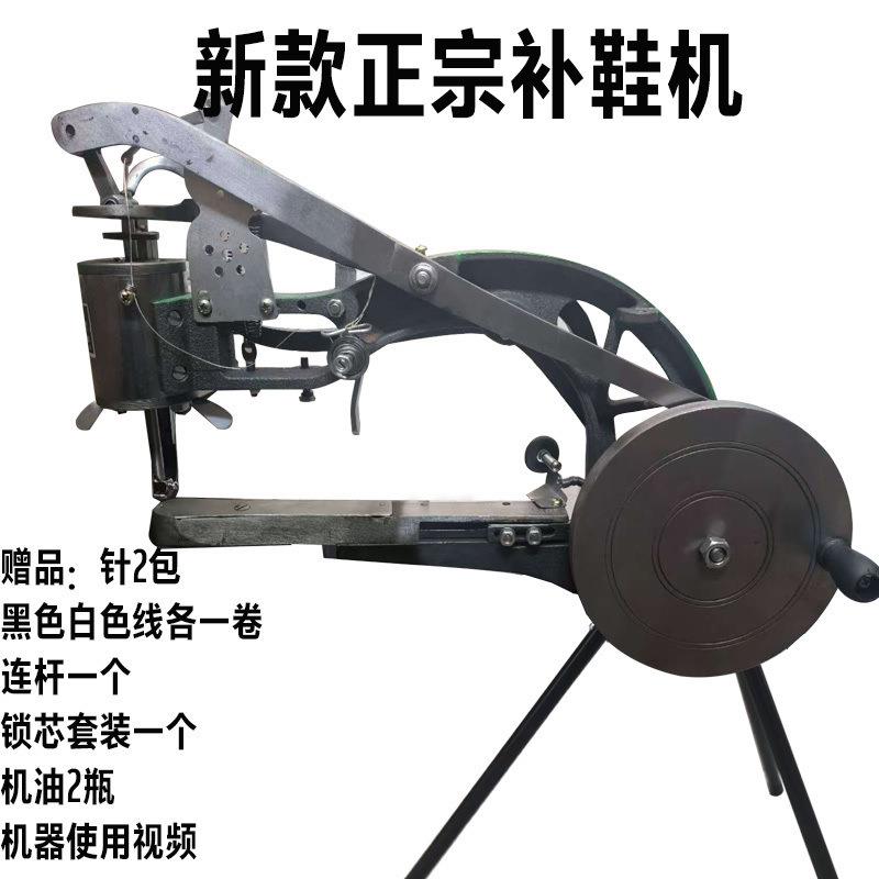 新款正宗牧西补鞋机老式手摇修鞋机手动四轴八轴十